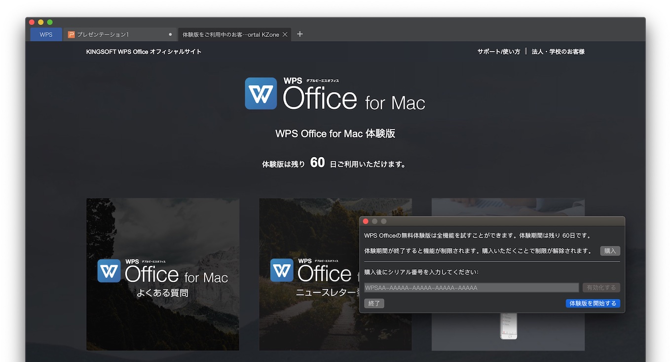 Wps outlook free download windows 10